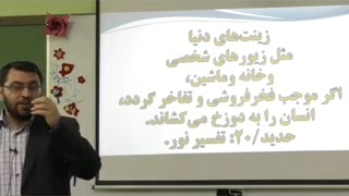 غرور و فخرفروشی