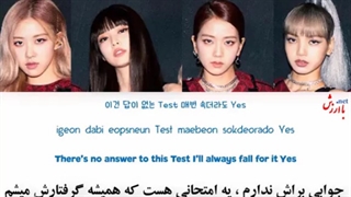 اهنگ kill this love  از بلک پینک