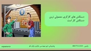 انواع دستکش کارگری