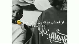 عه این بی تربیته رو ببینید!