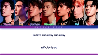 لیریک فارسی آهنگ جدید "Runaway" از گروه EXO