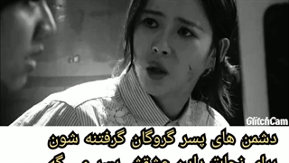 میکس کره‌ای غمگین ( شما محاصره‌اید)