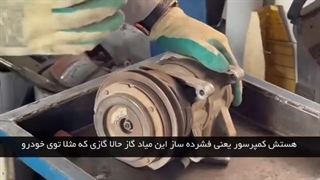 باورهای نادرست درباره کولر خودرو و نحوه استفاده از آن