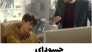 میکس از حسودای کیدراما