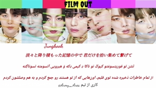 لیریک اهنگ film out از bts