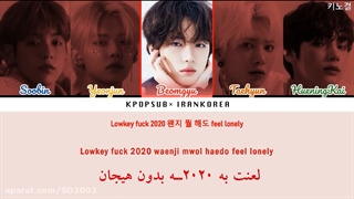 لیریک آهنگ لعنت به 2020 ( fack 2020 )