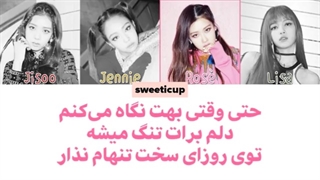 اهنگ As if its your last از بلک پینک