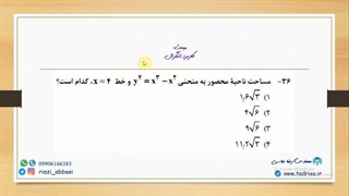 حل تشریحی سوال 36 کنکور کارشناسی ارشد سال 1399 رشته مهندسی معدن