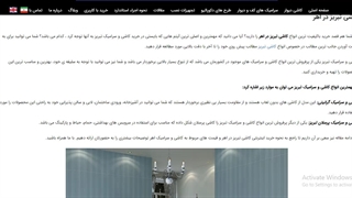 کاشی تبریز در اهر - دیجی سرامیک لوکس