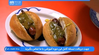 آموزش آشپزی - هات داگ مکزیکی