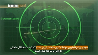 موشک ایرانی سومار