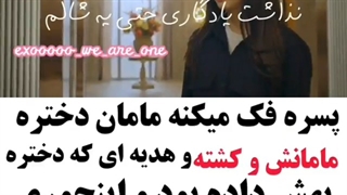 اسم سریال پنت هاوس