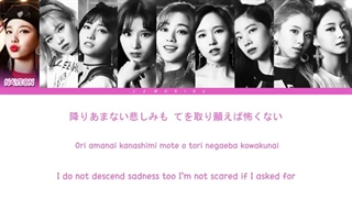 اهنگ BE AS ONE از توایس