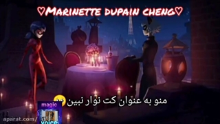 یه تیکه از آهنگ میراکلس مووی لو ژان و لنی کیم