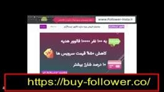 خرید ربات هوشمند اینستاگرام