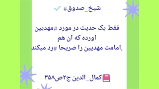 ابطال ادعای احمدالحسن بصری