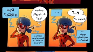 کمیک تو اصلا درک نمیکنی پارت اول ترجمه اختصاصی