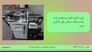 کسب و کاری با سرمایه گذاری معقول