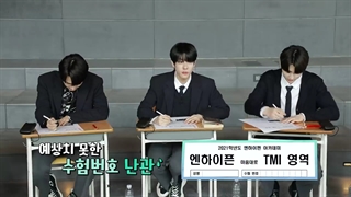 قسمت اول برنامه EN-O'CLOCK انهایپن+زیرنویس فارسی