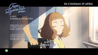 انیمه سینمایی Josee, the Tiger and the Fish 2021