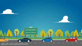 خرید از گناوه