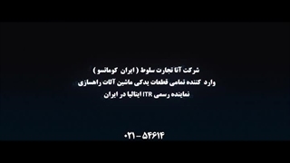 شرکت آتا تجارت سلوط l ایران کوماتسو