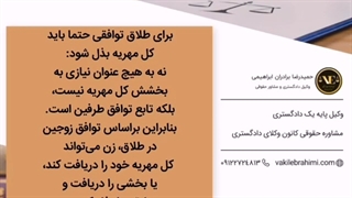 10 اشتباه رایج در طلاق توافقی