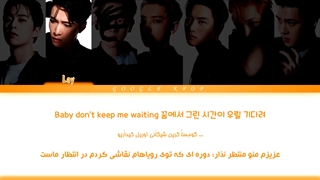 لیریک ویدیو "No Matter" از اکسو(EXO) با زیرنویس و تلفظ فارسی