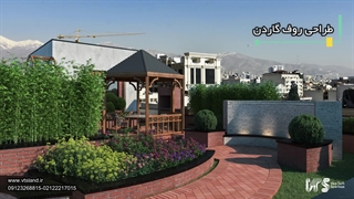 روف گاردن در بلوار آفریقا