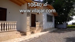 اجاره واحد ویلایی ساحلی در رامسر