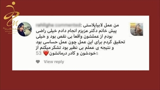 نتیجه رضایت از جراحی زیبایی زنان