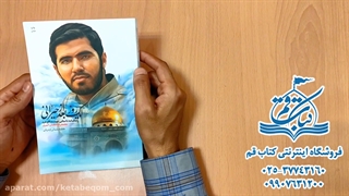 یک روز بعد از حیرانی