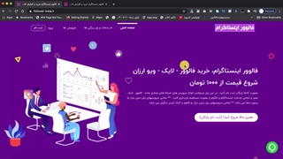 آموزش افزایش فالوور اینستاگرام ایرانی باکیفیت تا 4۰ کا درماه همراه لایک