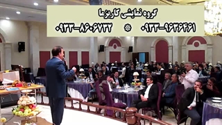 شعبده بازی در تالار سپاه