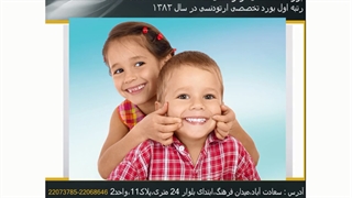 بهم ریختگی دندان های جلو-دکتر سعید قریشی