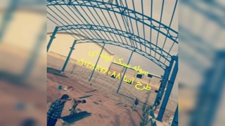 فروش سوله سبک خرپایی مدرن اروپایی