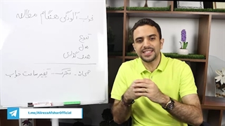 رهایی از خواب آلودگی هنگام مطالعه