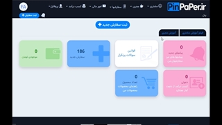 آموزش ثبت سفارش حل تمرین و انجام پروژه متلب در سایت پین پیپر