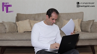 تایپ جزوه بد خط