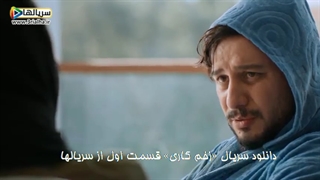 دانلود سریال زخم کاری - قسمت اول