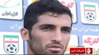 اولین مصاحبه وحید امیری بعد از دعوت به تیم ملی