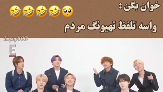 وقتی اعضای بی تی اس میخوان به هندی بگن آرمی تو قلبمونه☆♡