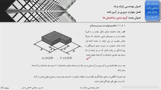 جلسه دوازدهم