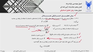 جلسه چهاردهم