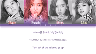 لیریک آهنگ ddu_du ddu_du از BLACKPINK با زیرنویس فارسی و تلفظ