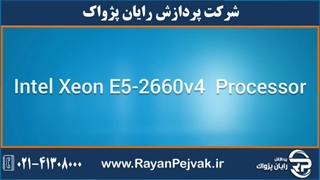 سی پی یو سرور Intel Xeon E5-2660v4