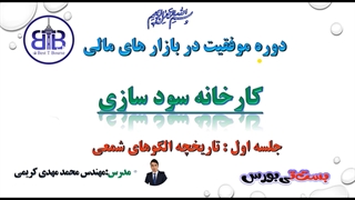 کندل استیک و آموزش الگوهای شمعی