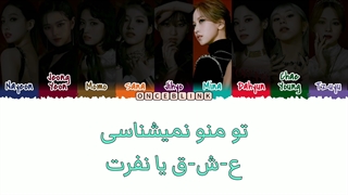 ورژن انگلیسی آهنگ cry for me از توایس با زیرنویس فارسی