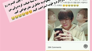 جیمین راجب غیر قانونی دیدن ماستر کنسرت میگه