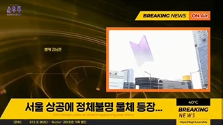 اخبار فوری منتشر شده بعد از اتمام روز دوم ماستر sowoozoo توسط بی‌تی‌اس